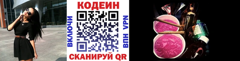 Кодеиновый сироп Lean Purple Drank  hydra tor  Апшеронск  купить наркотик 