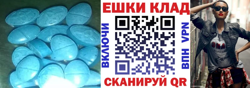 Ecstasy круглые  наркотики  Апшеронск 