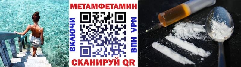Метамфетамин Methamphetamine  Апшеронск 