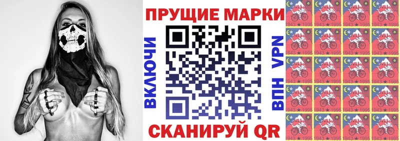 Наркотические марки 1500мкг  Апшеронск 
