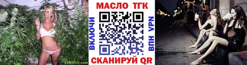 ТГК гашишное масло  Апшеронск 